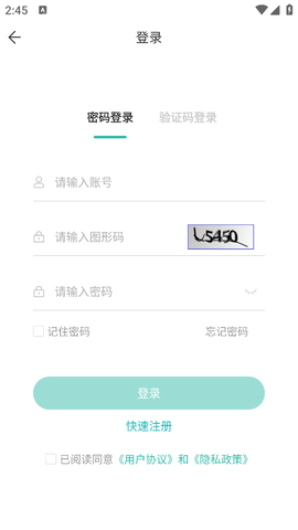 潇湘专升本APP官方版v1.2.40