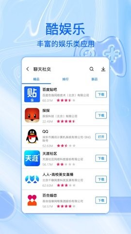 安卓应用市场安装免费v1.1.0