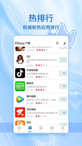 安卓应用市场安装免费v1.1.0