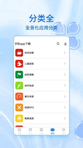 安卓应用市场安装免费v1.1.0