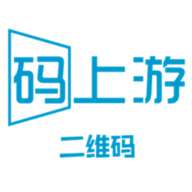 码上游二维码生成器免费版