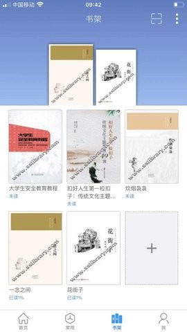 超星阅读器app安卓版v7.6.6