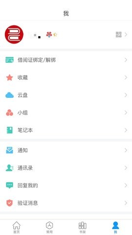 超星阅读器app安卓版v7.6.6