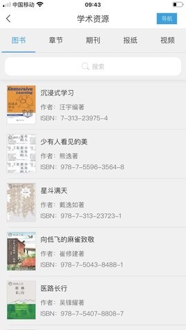 超星阅读器app安卓版v7.6.6
