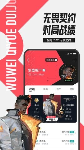 英雄联盟盒子手机版11.0.0最新版