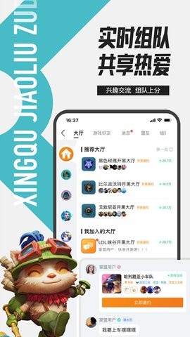 英雄联盟盒子手机版11.0.0最新版