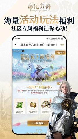 掌上命运方舟app1.8.0手机版