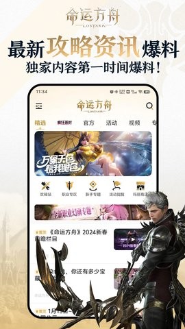 掌上命运方舟app1.8.0手机版