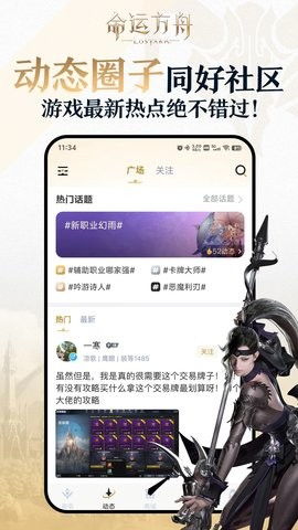 掌上命运方舟app1.8.0手机版