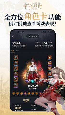 掌上命运方舟app1.8.0手机版