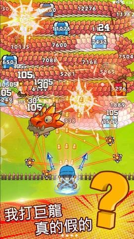 打了个龙破解版1.0.0最新版
