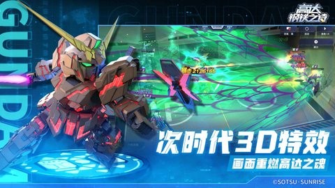 高达钢铁之诗b服手游1.2.001最新版