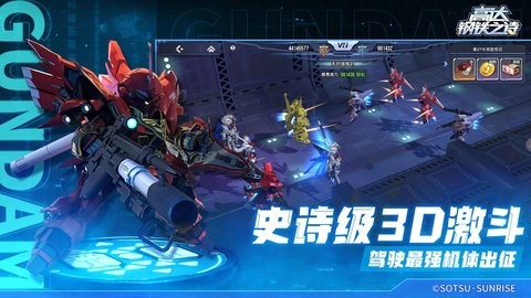 高达钢铁之诗b服手游1.2.001最新版