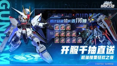 高达钢铁之诗小米版1.2.001最新版
