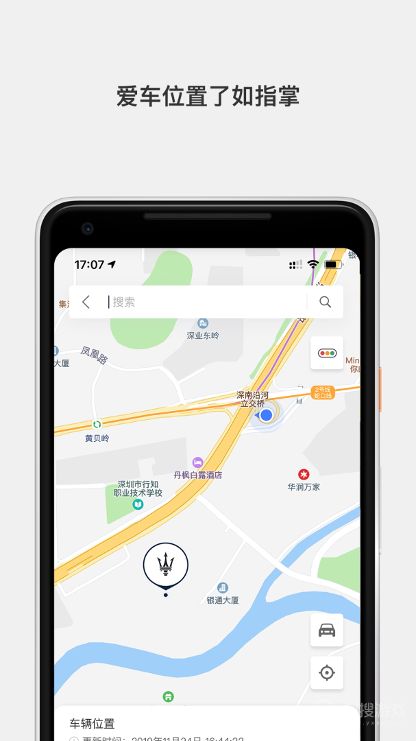 玛莎拉蒂互联app1.5.40