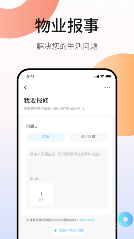 凤凰会app6.17.3