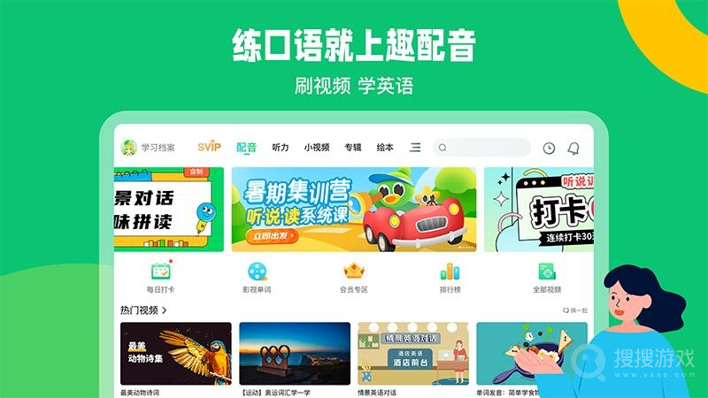 趣配音app7.68.2