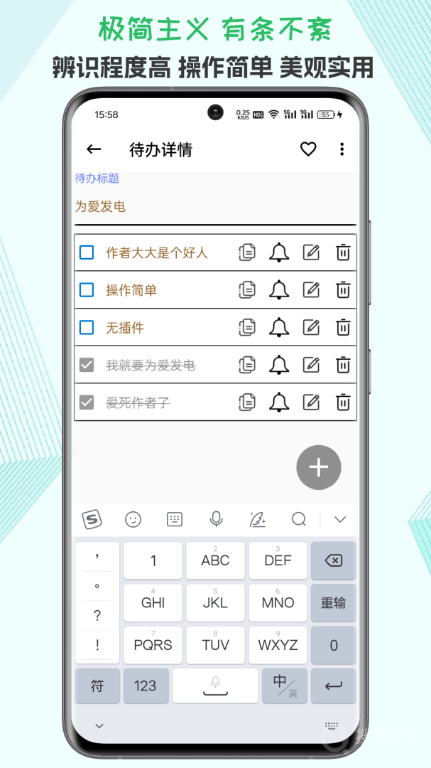 生活备忘录app2025.03.1718