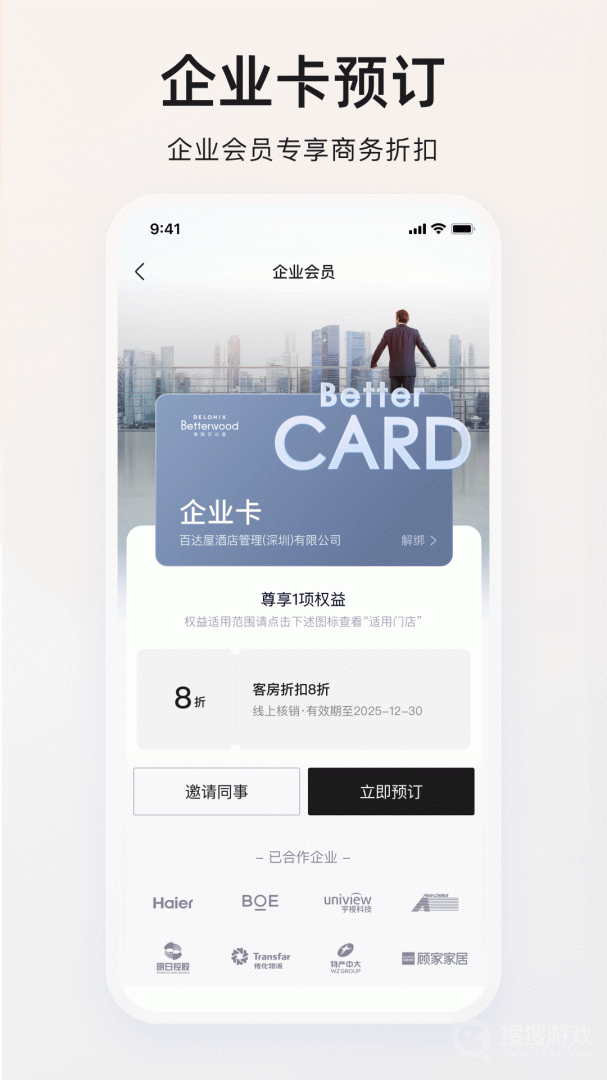 百达屋app3.4.7
