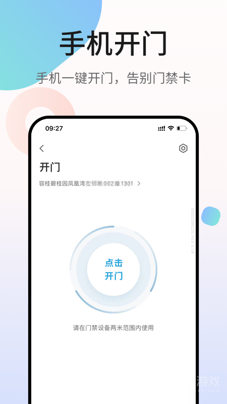 凤凰会app6.17.3