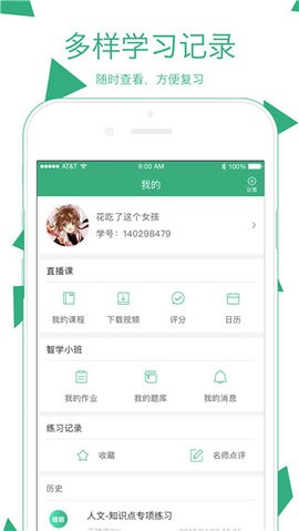 腰果公考app安装v7.9.2