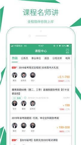 腰果公考app安装v7.9.2