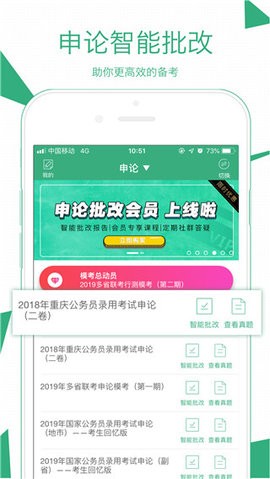 腰果公考app安装v7.9.2
