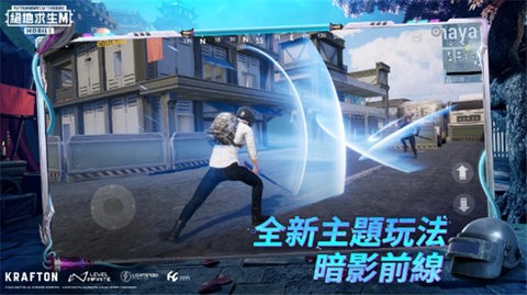 绝地求生体验服手机版正版v3.7.4