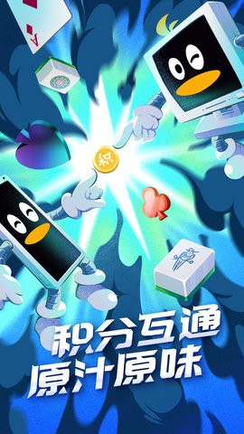 qq游戏手机版安装v8.4.5