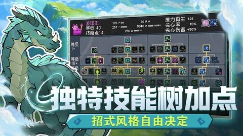 怪物乐土手机版1.3最新版