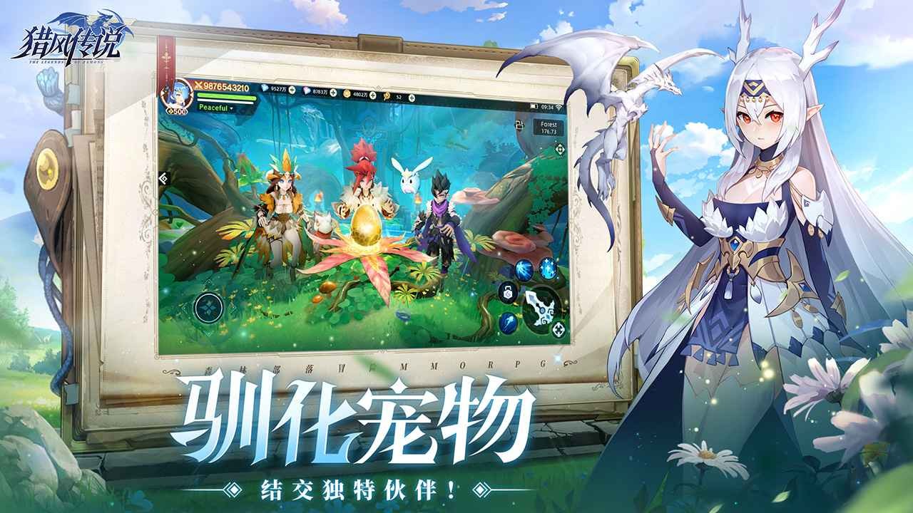猎风传说手游1.0最新版