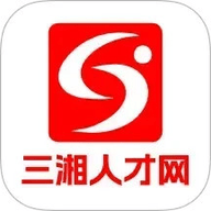 三湘人才网app最新版