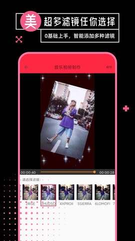 音乐相册app安装免费v6.8