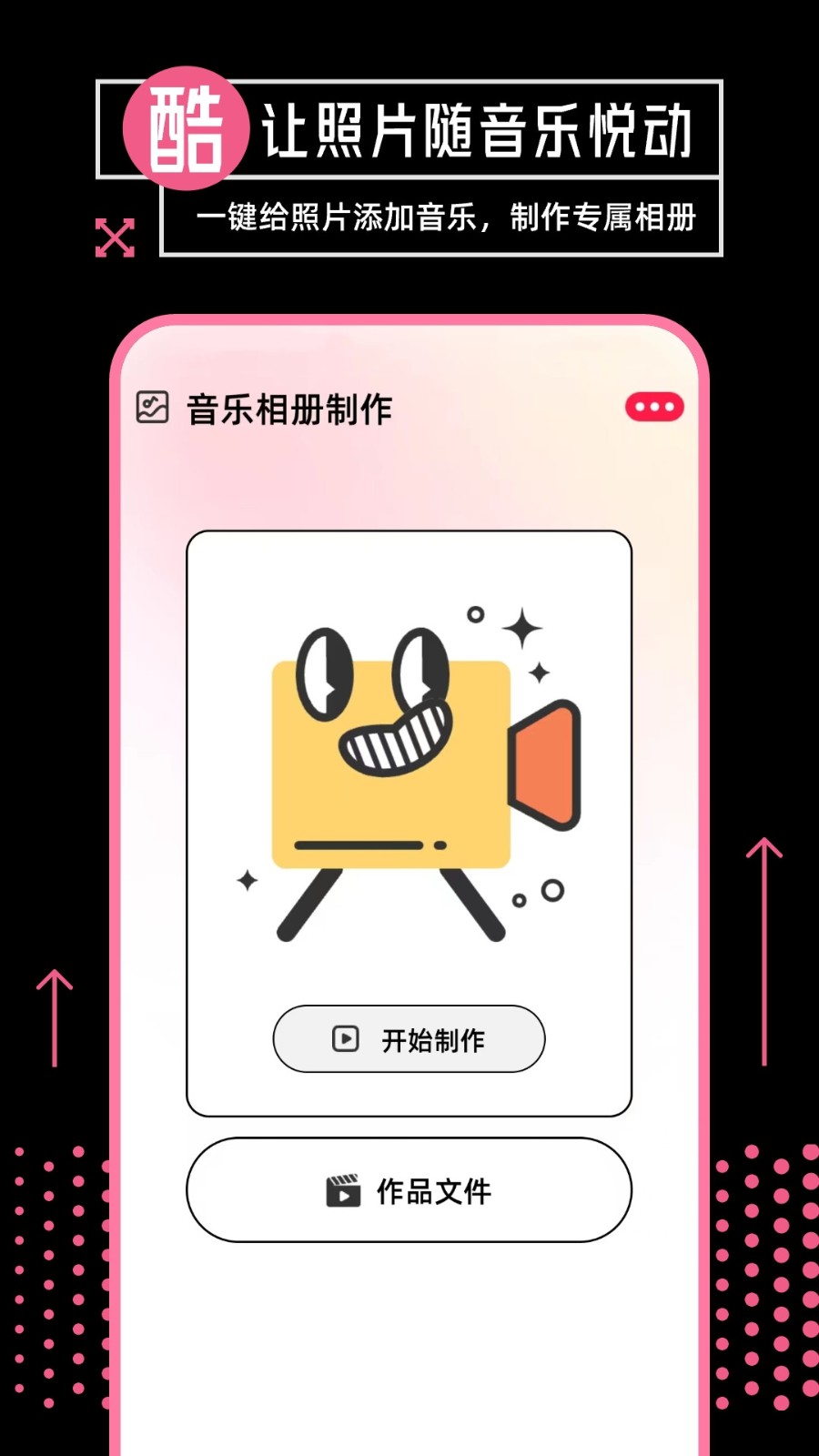 音乐相册app安装免费v6.8