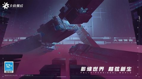 卡拉彼丘b服手游0.5.1.0安卓版