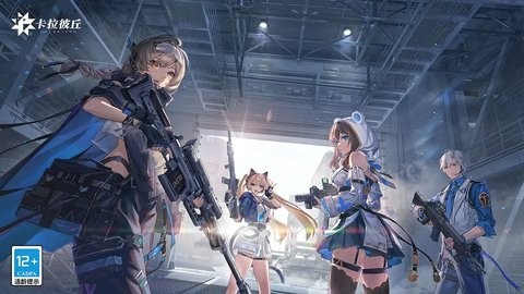 卡拉彼丘国际服手游0.5.1.0安卓版