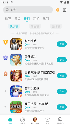 小米游戏中心安装2025最新版v13.15.0.300