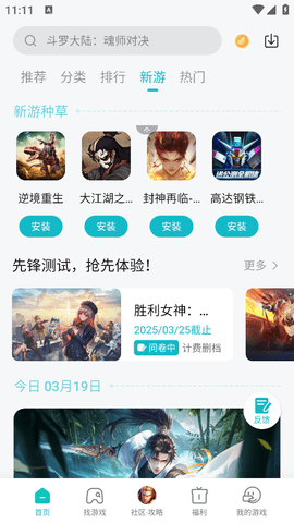 小米游戏中心安装2025最新版v13.15.0.300