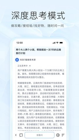 夸克浏览器海外版1.10.9.9最新版