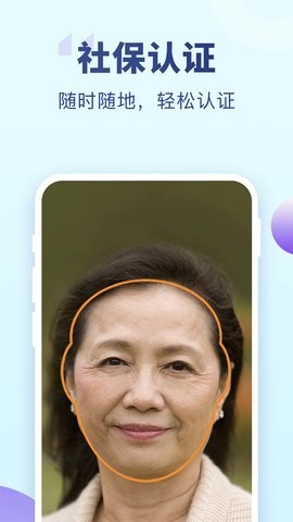 老来网社保认证最新版v9.1.8