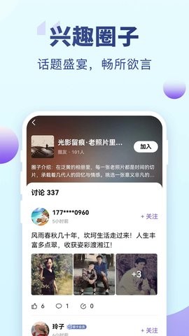 老来网社保认证最新版v9.1.8