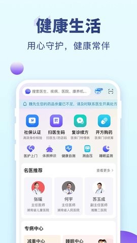 老来网社保认证最新版v9.1.8