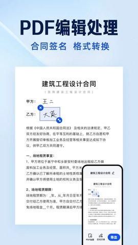 夸克扫描王官方7.9.0.7最新版