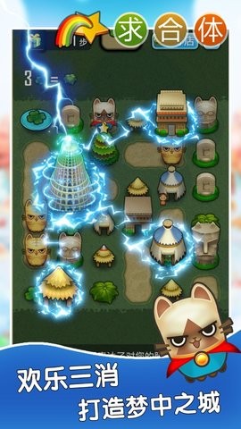 求合体安卓版v2.9.7.1