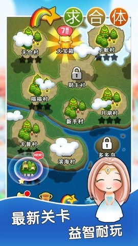 求合体安卓版v2.9.7.1