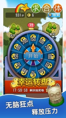 求合体安卓版v2.9.7.1