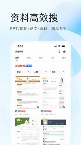 夸克大学通app7.9.0.76最新版