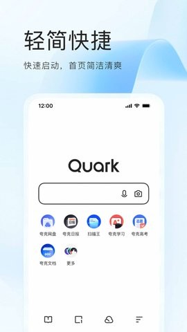 夸克大学通app7.9.0.76最新版
