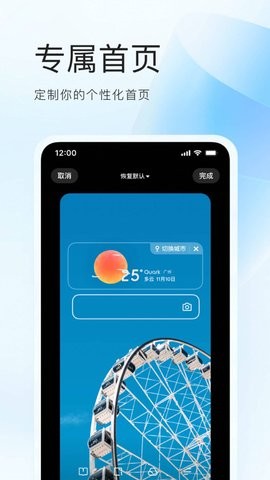 夸克大学通app7.9.0.76最新版