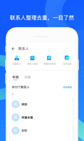 qq手机助手官方2025v8.0.17